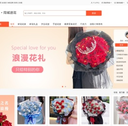 58鲜花网