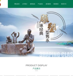 南京雕塑厂