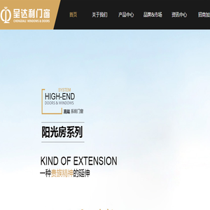 广州呈达利门窗有限公司