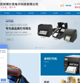苏州博尔克电子科技有限公司