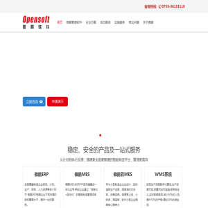 深圳傲鹏智能制造系统大厂商,提供全面的一体化智能制造解决方案