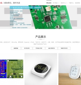 单片机开发