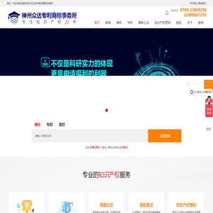 知识产权代理机构公司