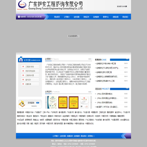 广东拓实工程咨询有限公司