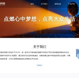 北京点众科技股份有限公司