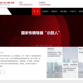 东莞市星火齿轮有限公司