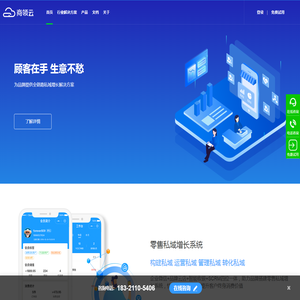 商领云
