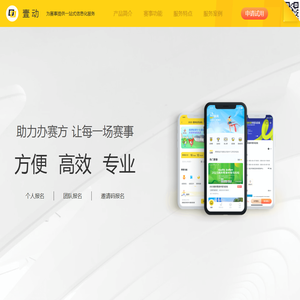 壹动官方网站