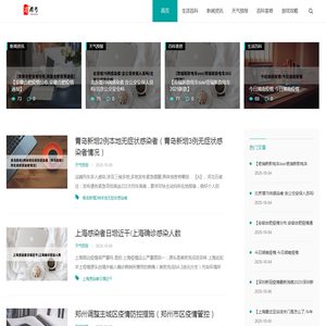 鸿雁号