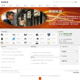 天津电脑维修维护