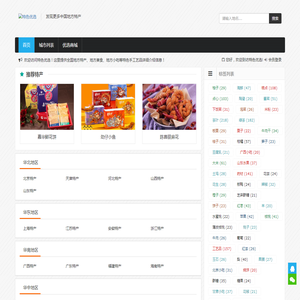 特色优选