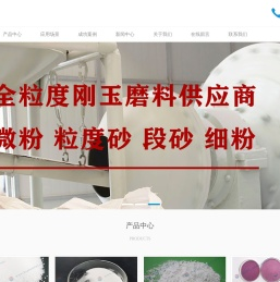 白刚玉,白刚玉微粉,电熔氧化铝,白刚玉粉,白刚玉厂家