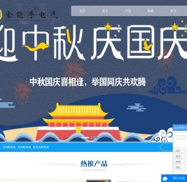 河南配电箱
