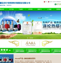 湖北省宇涛特种纤维股份有限公司