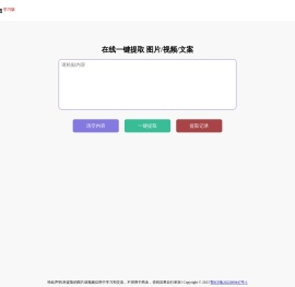 一键取图