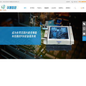 深圳市华建数控科技有限公司