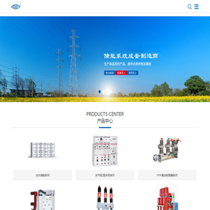 上海西高西开电力科技有限公司