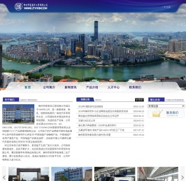 柳州市富英华工贸有限公司