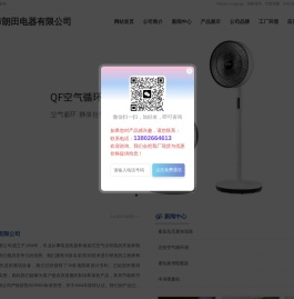 取暖器,电暖器,循环风扇,风扇,扩香机