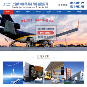 上海国际货代