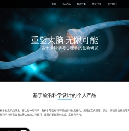 教育/阅读/脑科学/未来之光