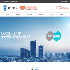 台州智行人力资源服务有限公司