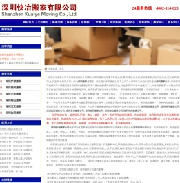 深圳搬家公司