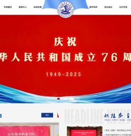 山东海事职业学院
