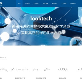 浙江神采化学科技有限公司