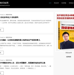 石高峰经验网