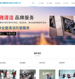 福州市鼓楼区馨雅清洁服务有限公司