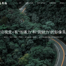 太原宣传片拍摄公司