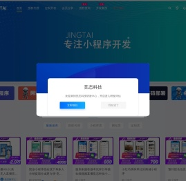 竞态科技