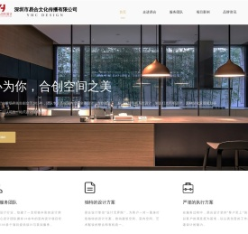 深圳市易合文化传播有限公司