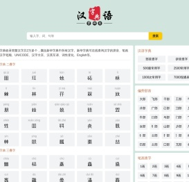 雷钻字典
