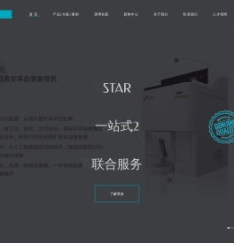 江苏雷镈智能科技有限公司