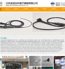 输尿管镜维修