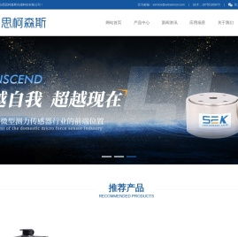 压力传感器