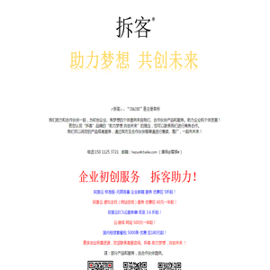 拆客(CHAIKE)