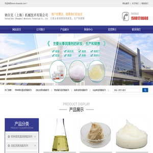 钠尔克（上海）机械技术有限公司