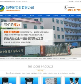 东莞金属脱模剂,金属加工润滑剂厂家,东莞柱塞油厂家,东莞脱模剂厂家,东莞颗粒油批发,新麦图实业