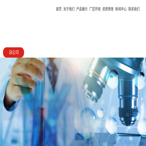 辽宁恒信生物科技有限公司