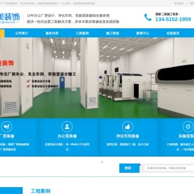 淮南厂房装修