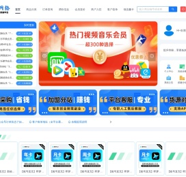 红尘网络丨权益货源平台