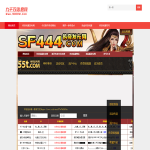 老私服laosf.net,haosf传奇新服网,新开传奇网站www.haosf.com