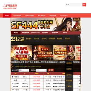 传奇SF999发布网