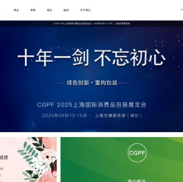 CGPF