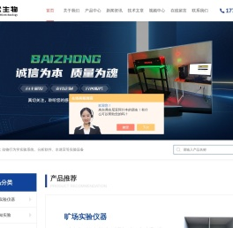 巴恩斯迷宫实验仪器