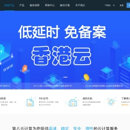 第八云计算
