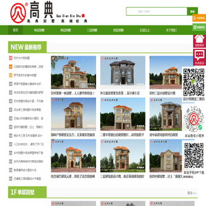 墅梦网
